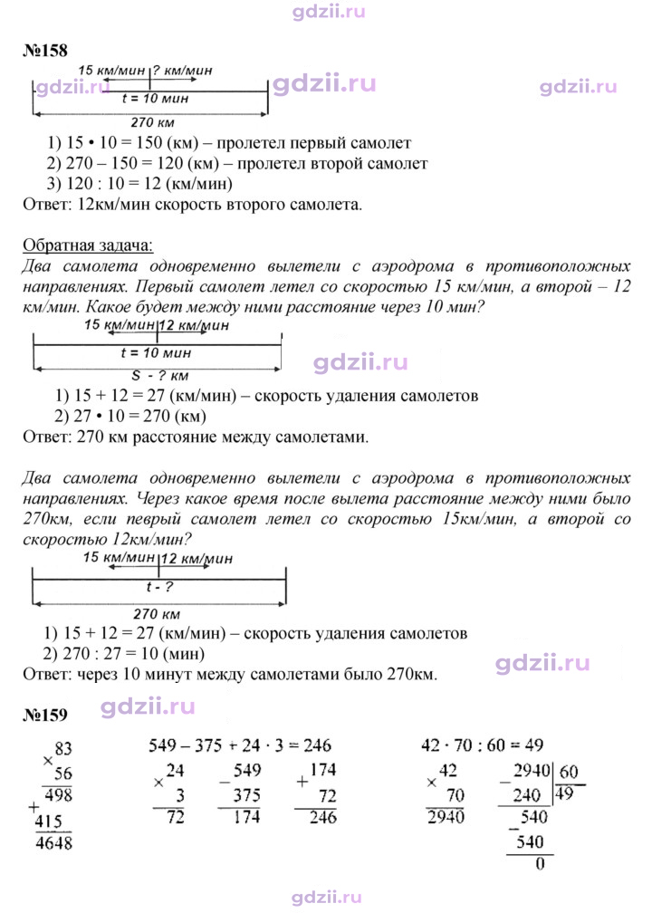 Скан решения номера 44