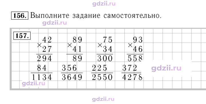Скан решения номера 44