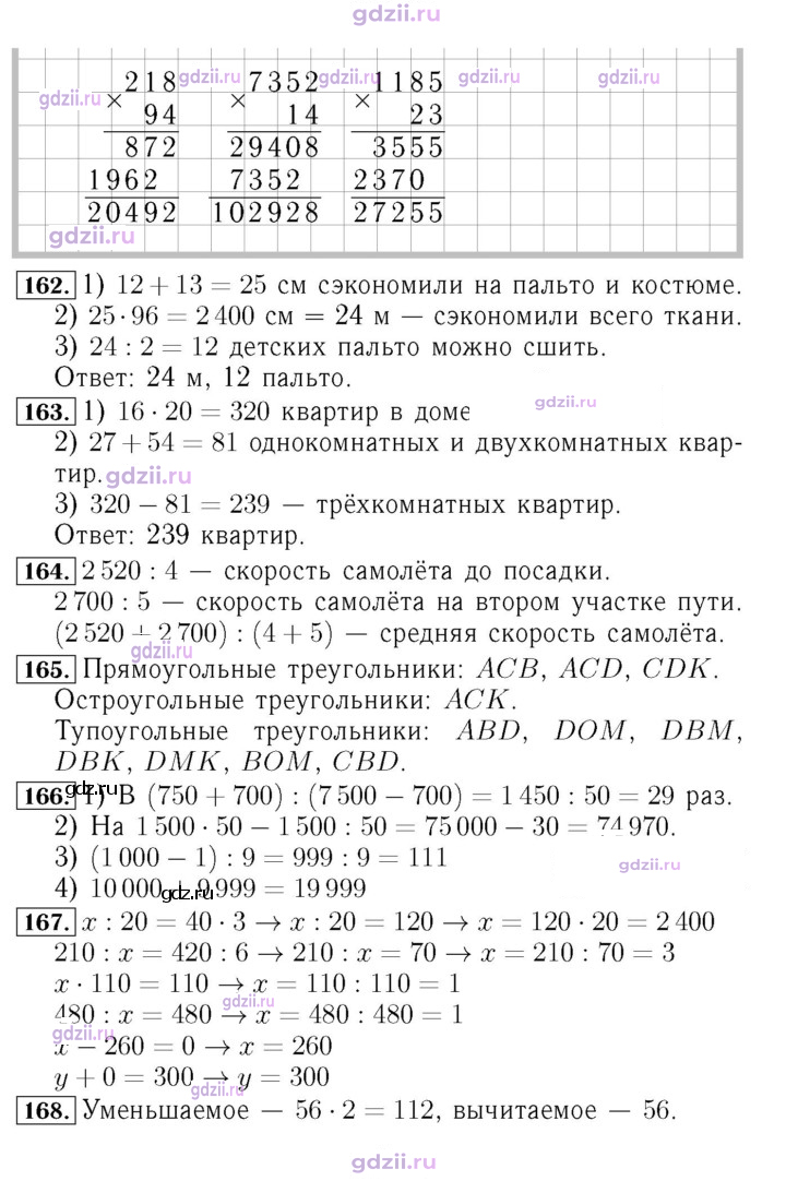 Скан решения номера 45
