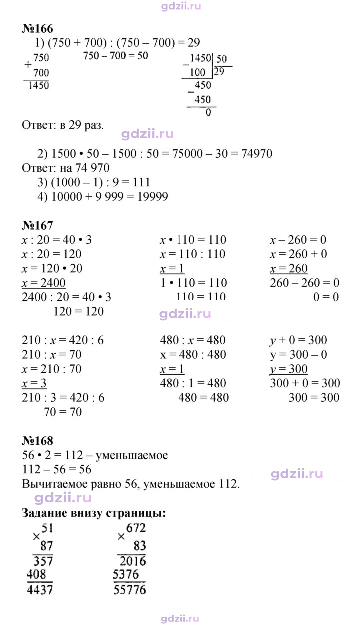 Скан решения номера 45