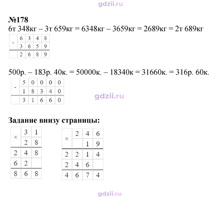 Скан решения номера 46