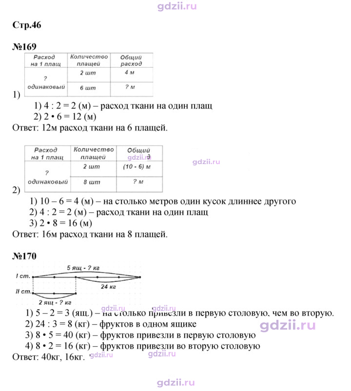 Скан решения номера 46