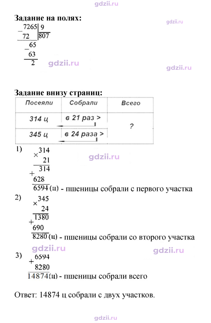 Скан решения номера 46