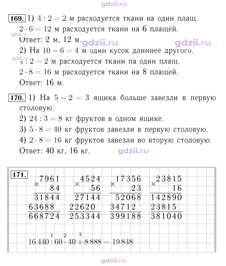 Скан решения номера 46