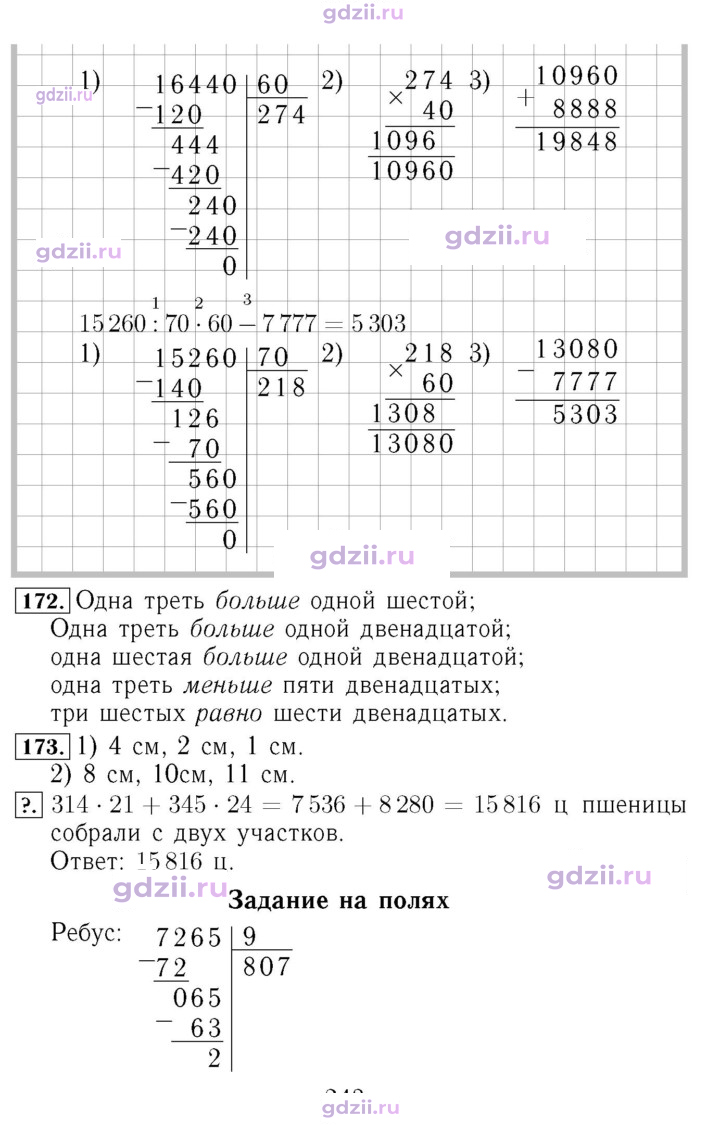 Скан решения номера 46