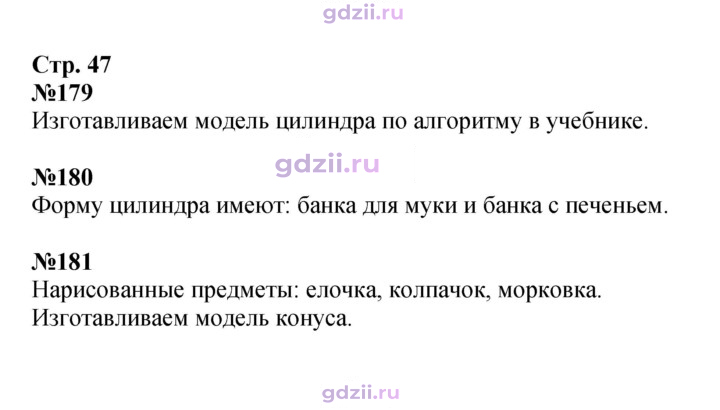 Скан решения номера 47