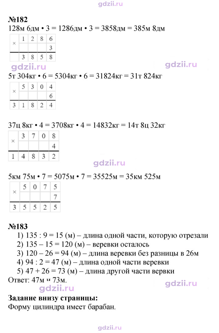 Скан решения номера 47