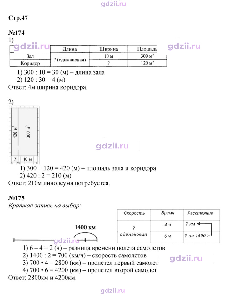 Скан решения номера 47