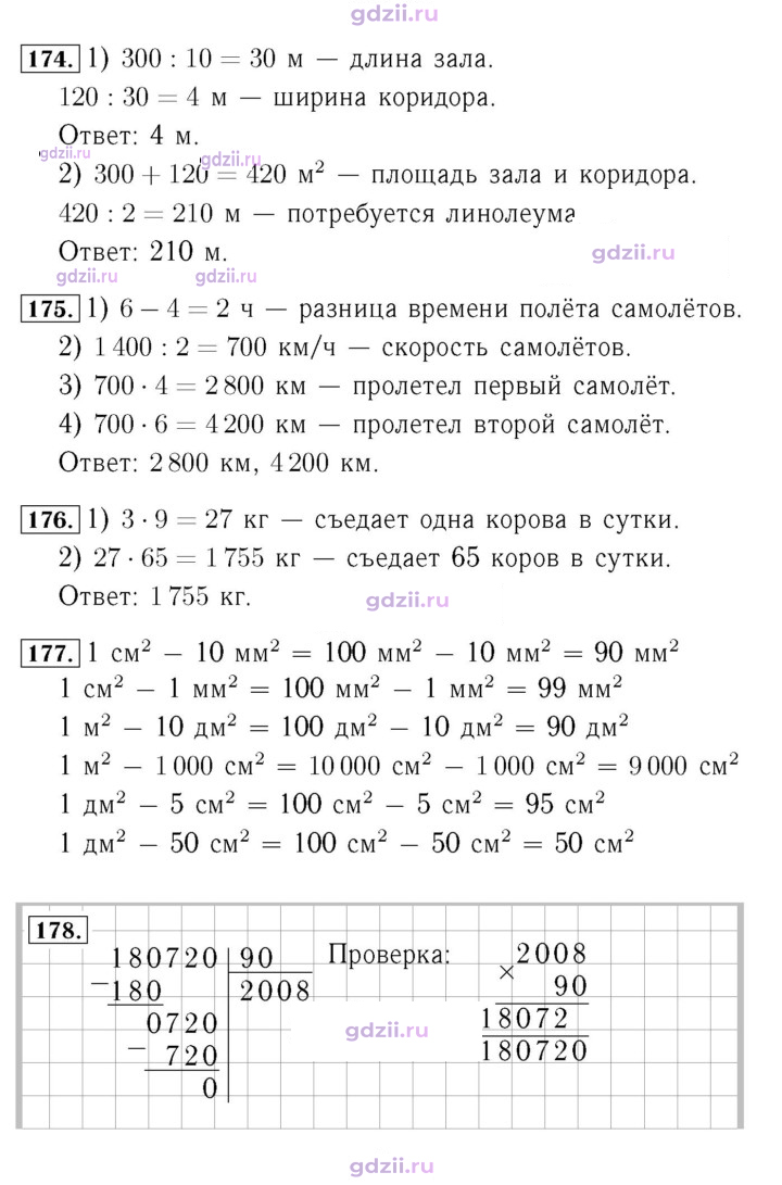 Скан решения номера 47