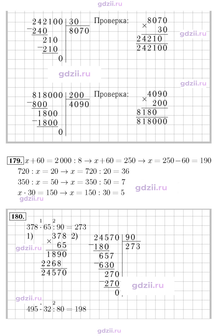 Скан решения номера 47