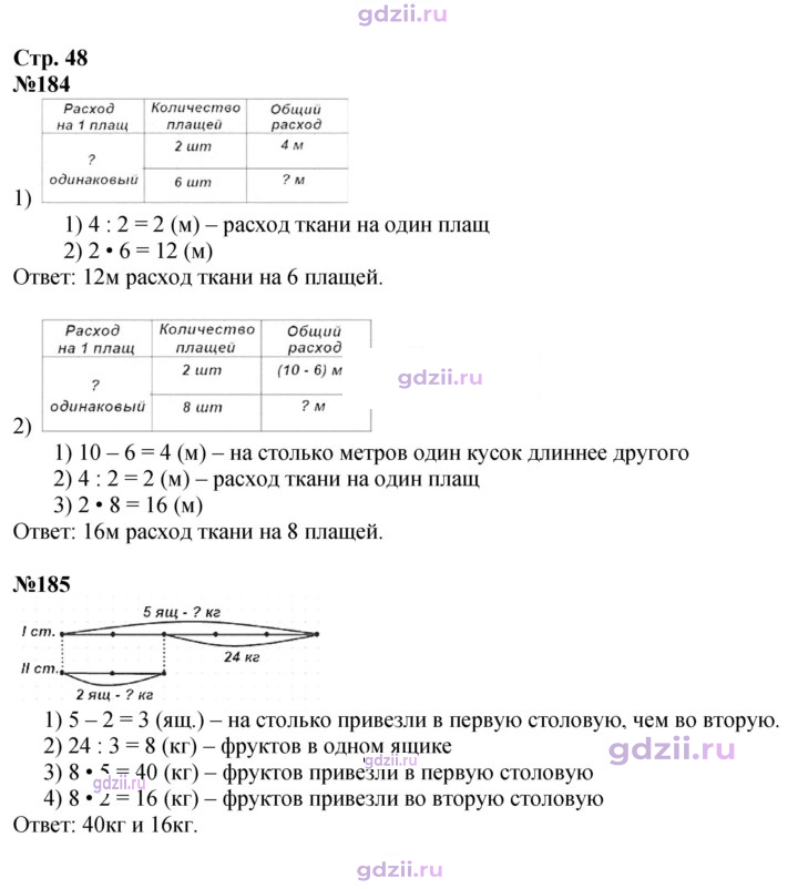 Скан решения номера 48