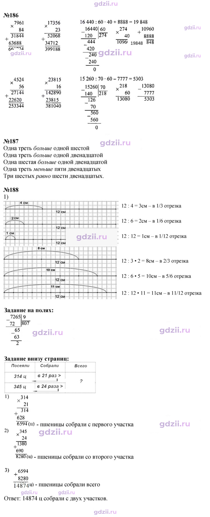 Скан решения номера 48