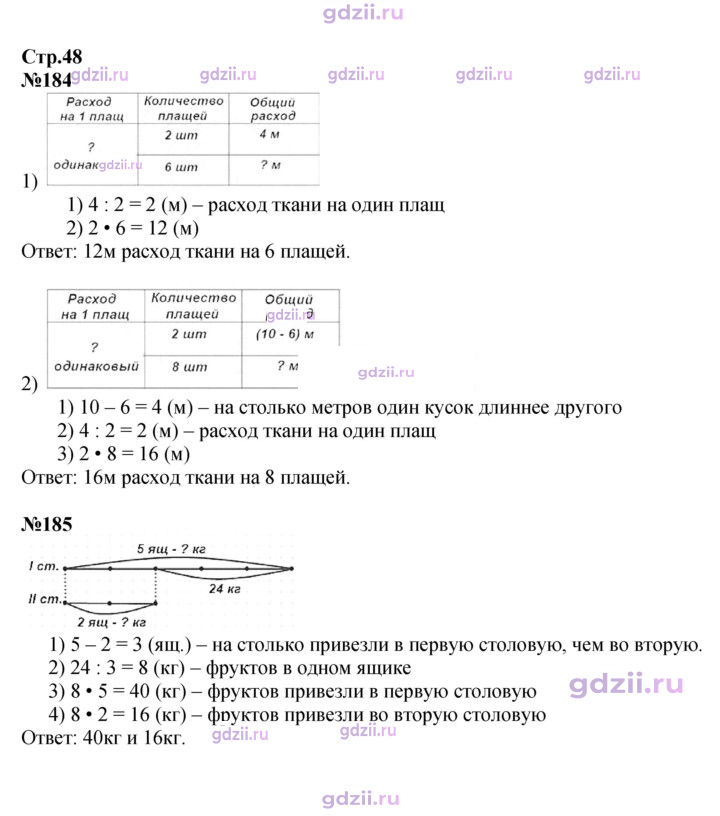 Скан решения номера 48