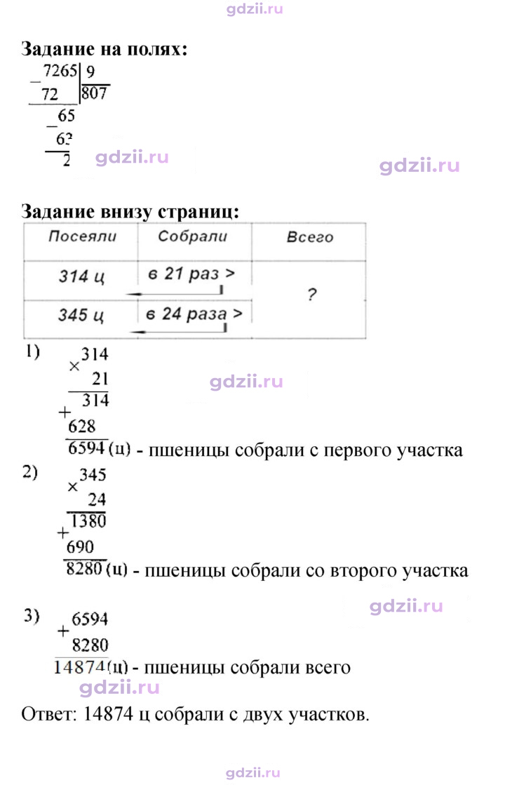 Скан решения номера 48