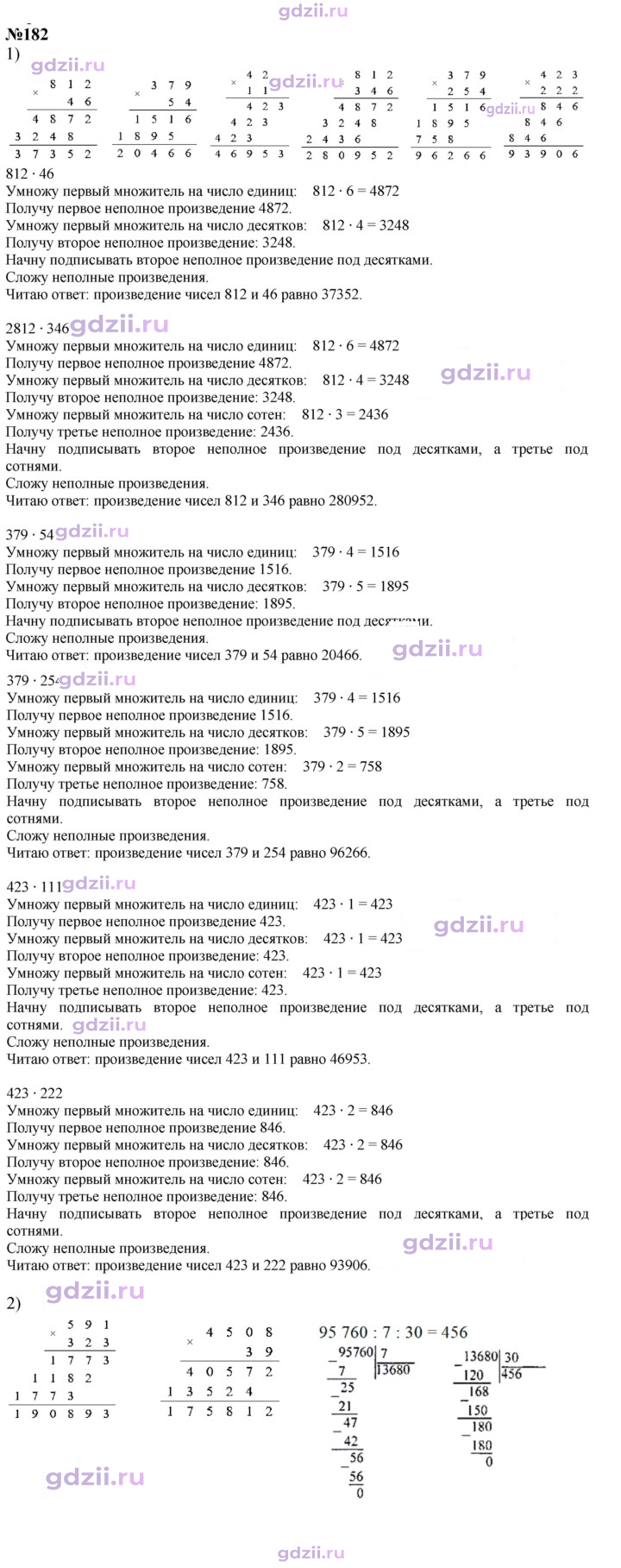 Скан решения номера 48