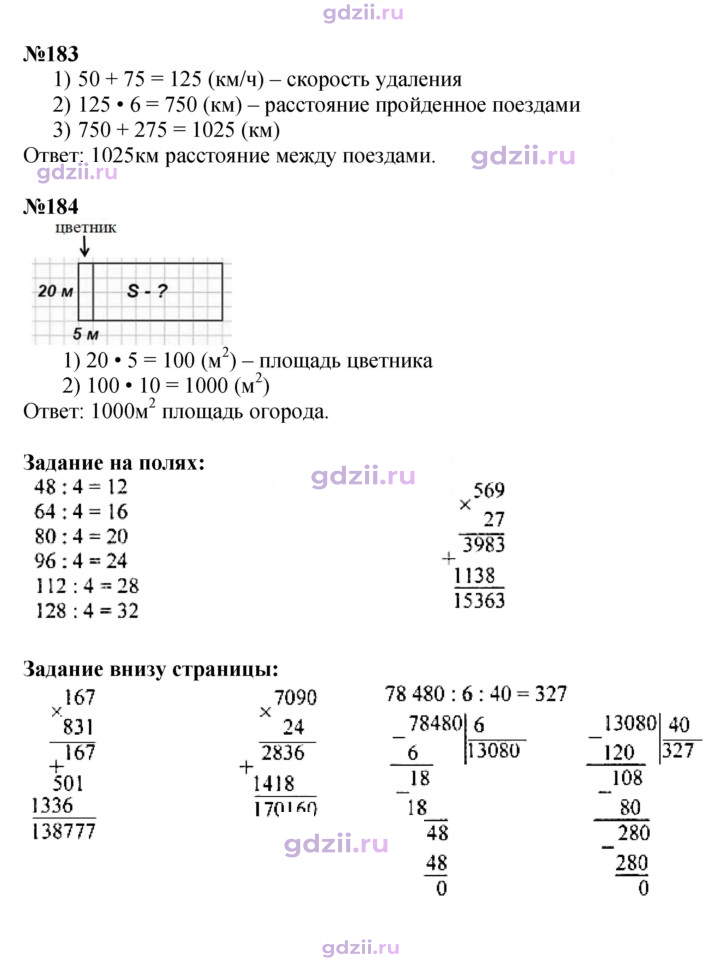 Скан решения номера 48