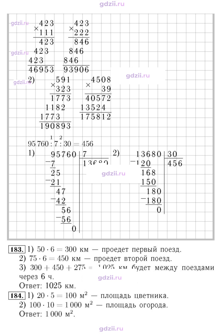 Скан решения номера 48