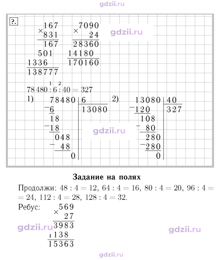 Скан решения номера 48