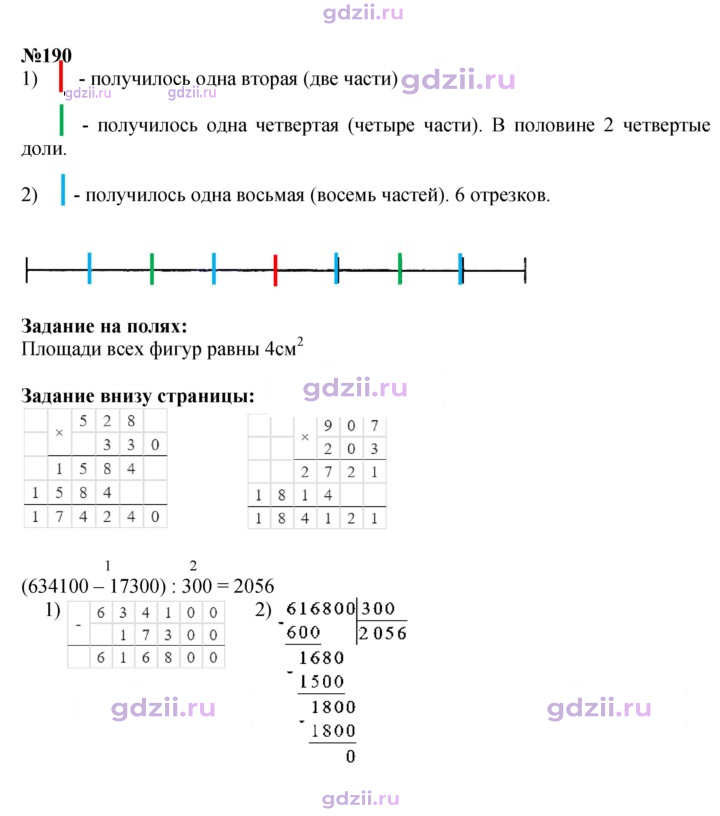 Скан решения номера 49
