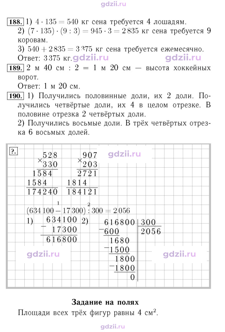 Скан решения номера 49