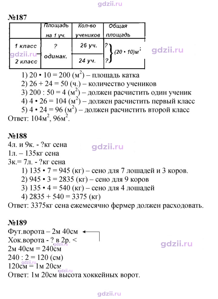 Скан решения номера 49