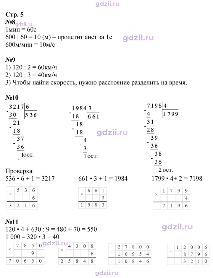 Скан решения номера 5