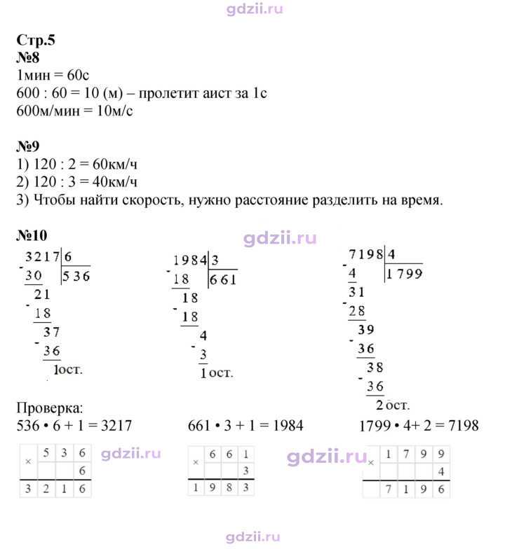 Скан решения номера 5