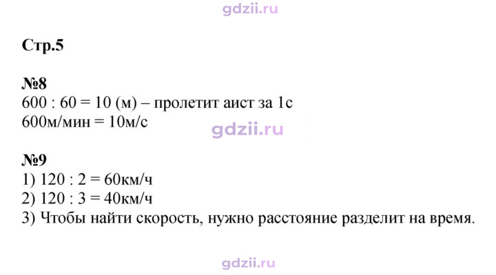 Скан решения номера 5