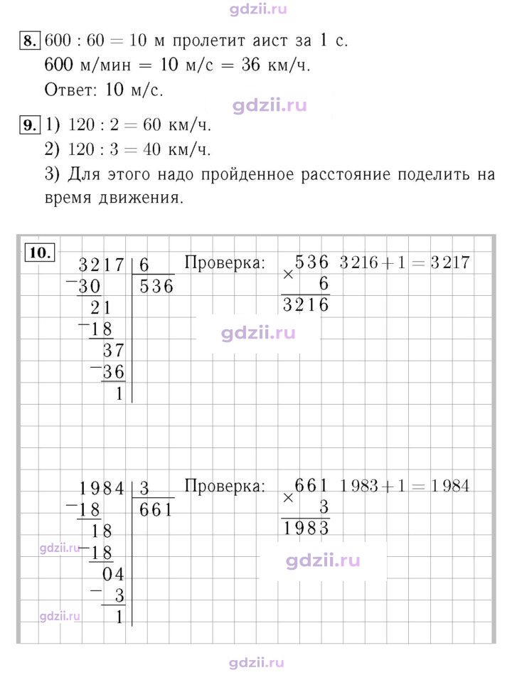 Скан решения номера 5