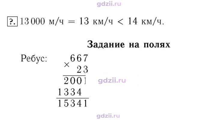 Скан решения номера 5