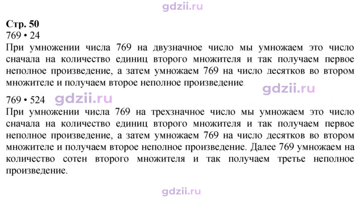 Скан решения номера 50