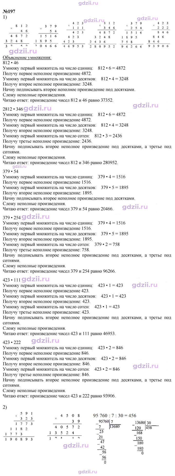 Скан решения номера 50