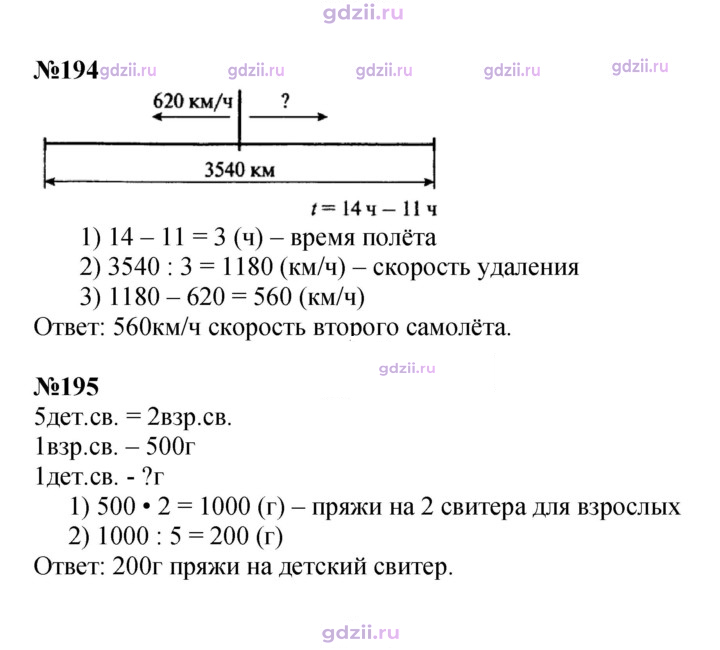 Скан решения номера 50