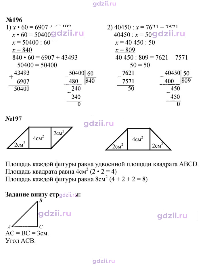 Скан решения номера 50