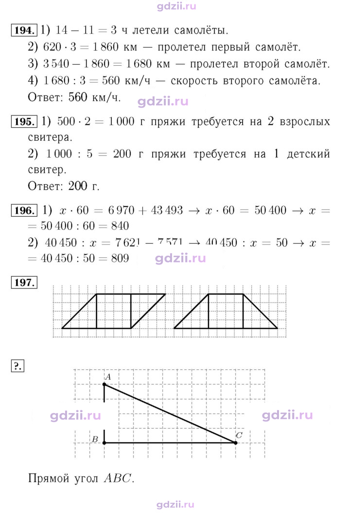 Скан решения номера 50