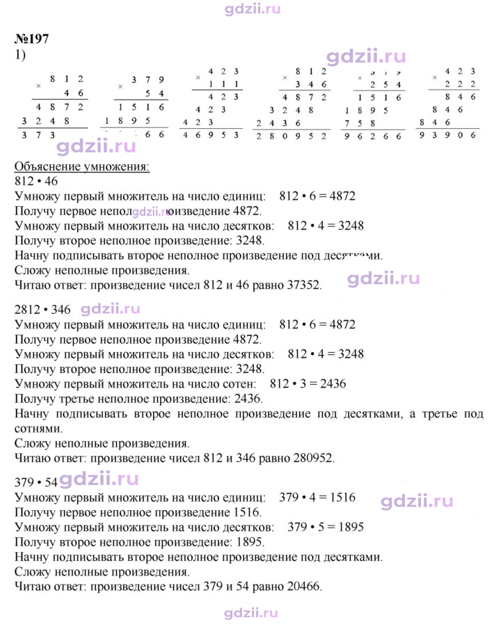 Скан решения номера 50
