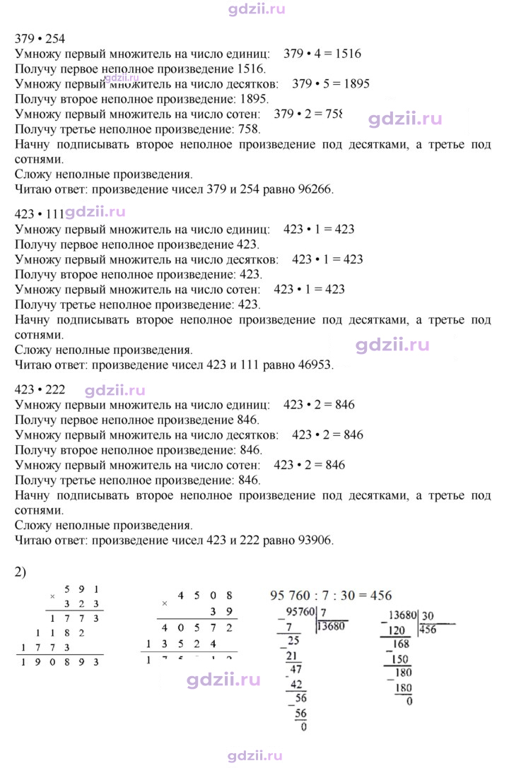 Скан решения номера 50