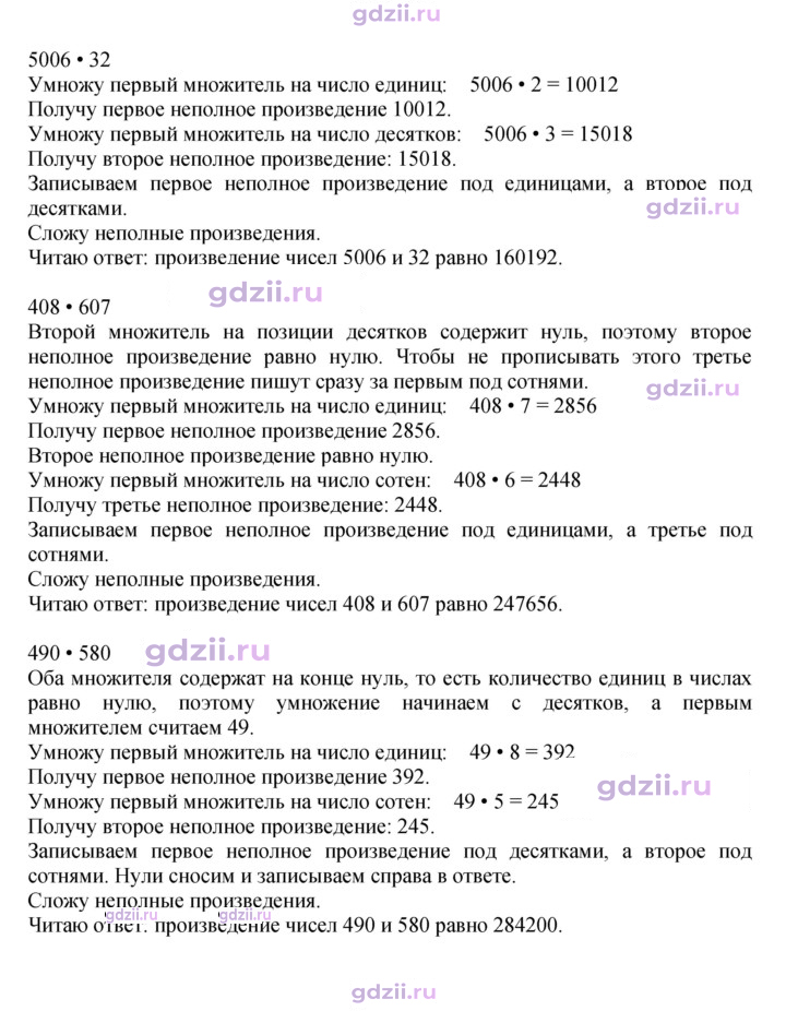 Скан решения номера 50