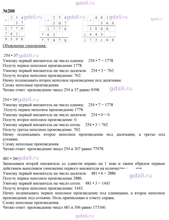 Скан решения номера 51