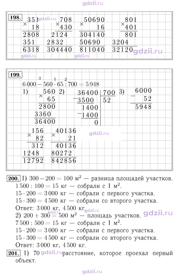 Скан решения номера 51