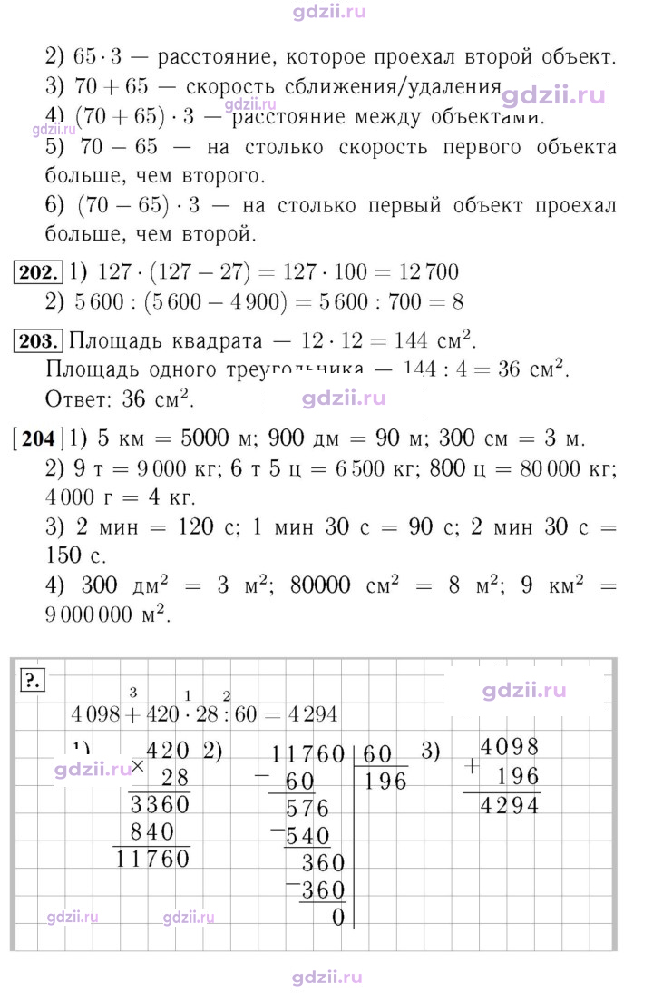 Скан решения номера 51