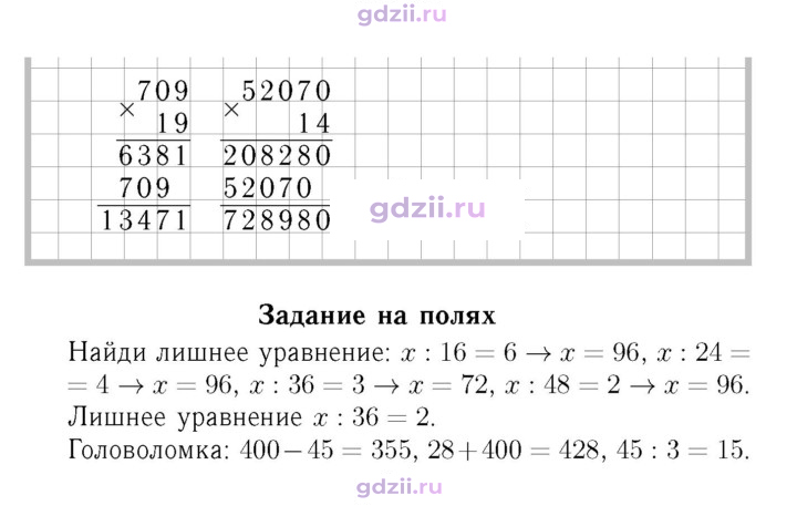Скан решения номера 51