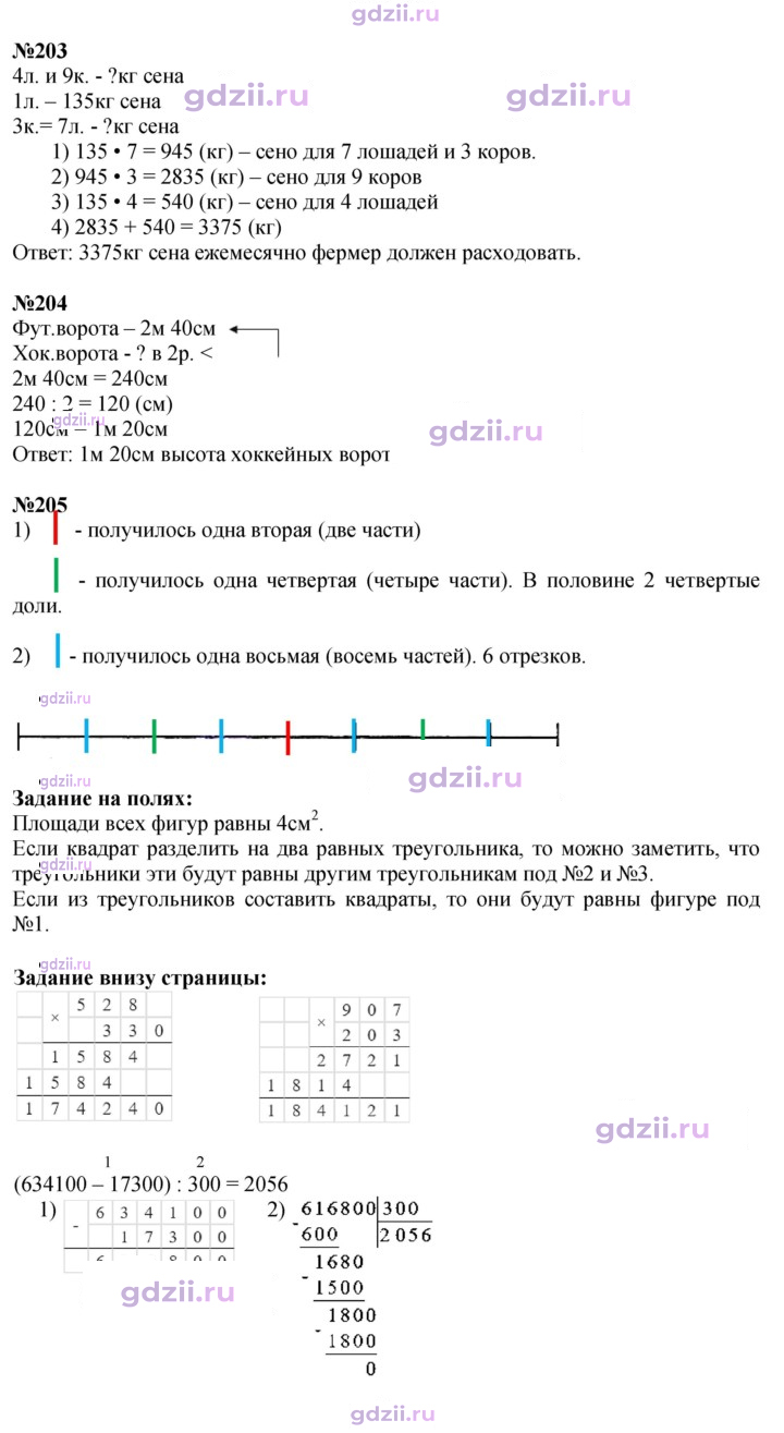 Скан решения номера 51