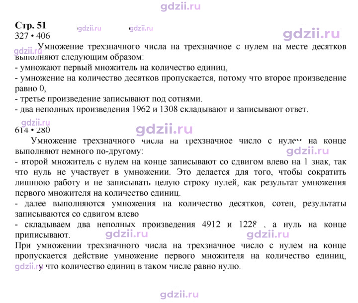 Скан решения номера 51