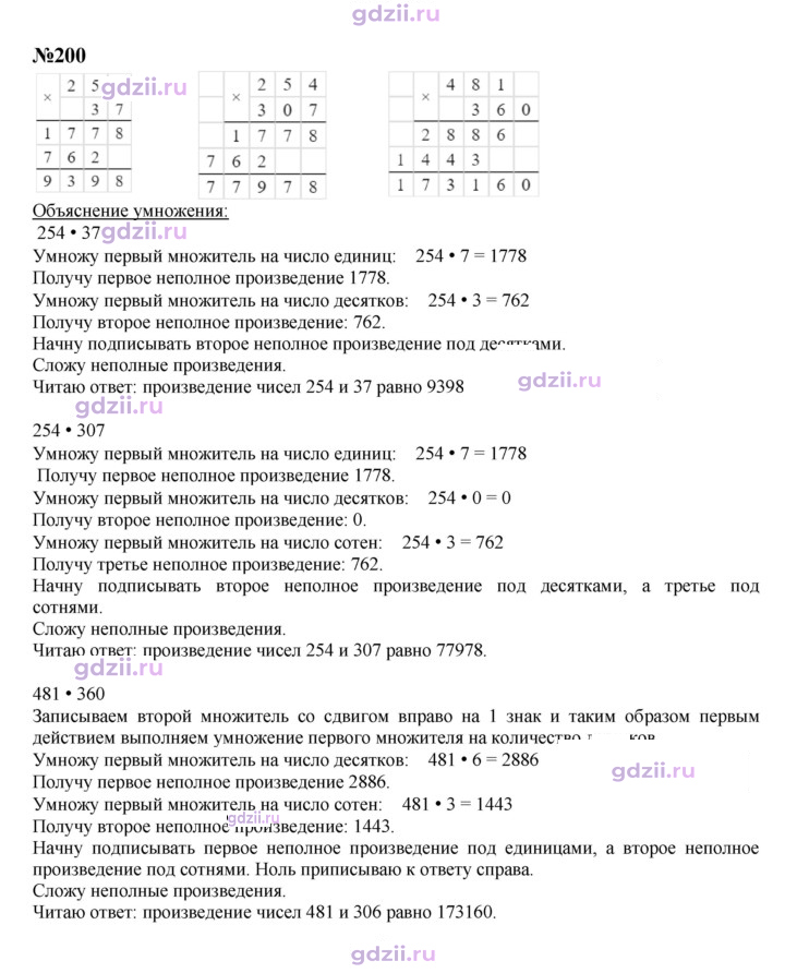 Скан решения номера 51