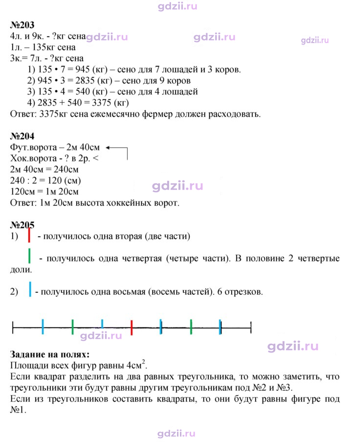 Скан решения номера 51