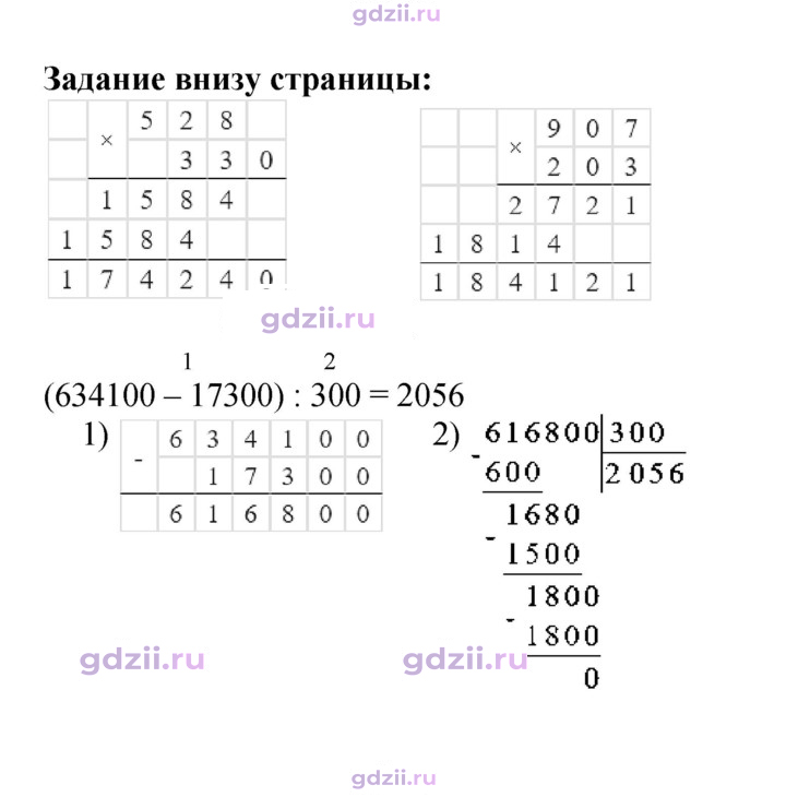 Скан решения номера 51