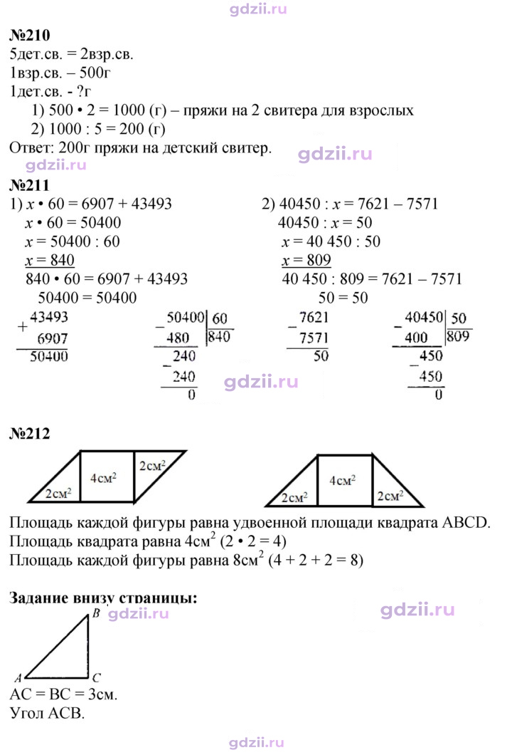 Скан решения номера 52