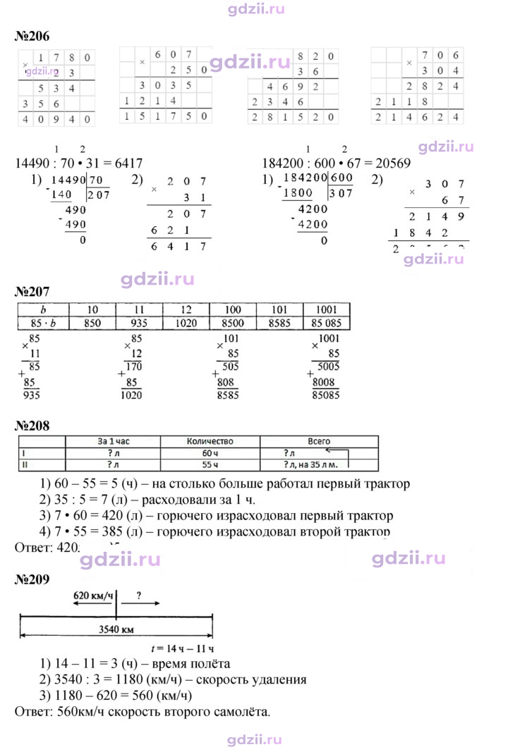 Скан решения номера 52