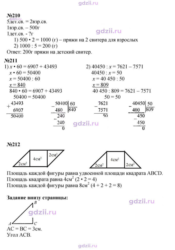 Скан решения номера 52